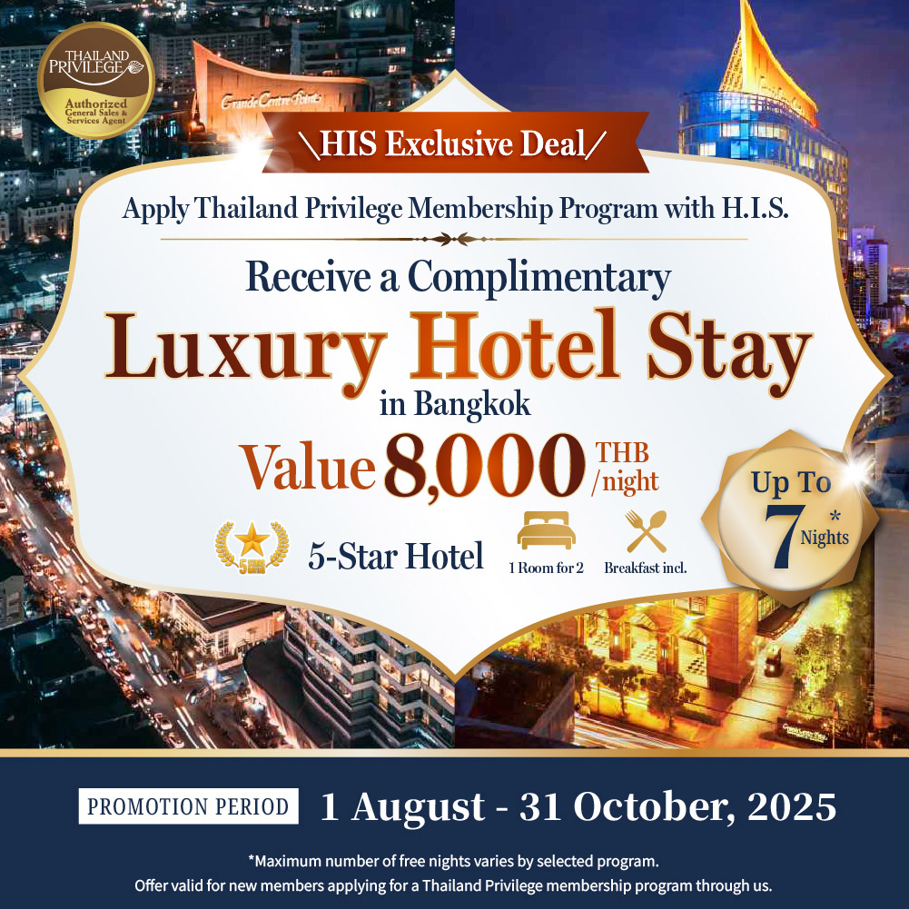 HIS Exclusive Deal August - October 2025