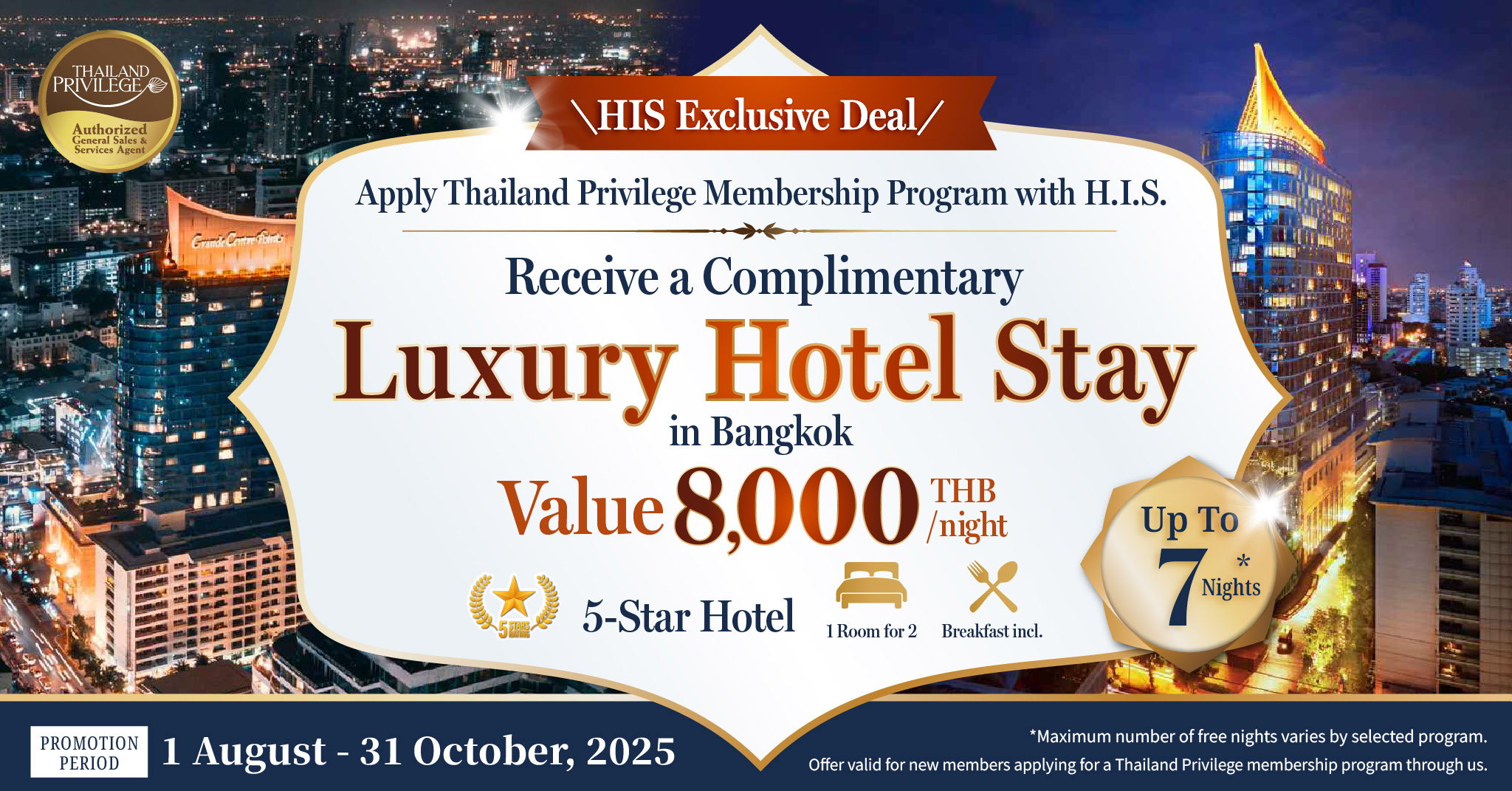 HIS Exclusive Deal August - October 2025